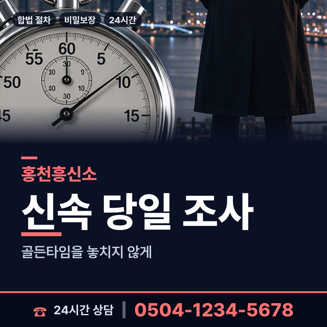 홍천 화촌면 가정폭력증거 상담 안내