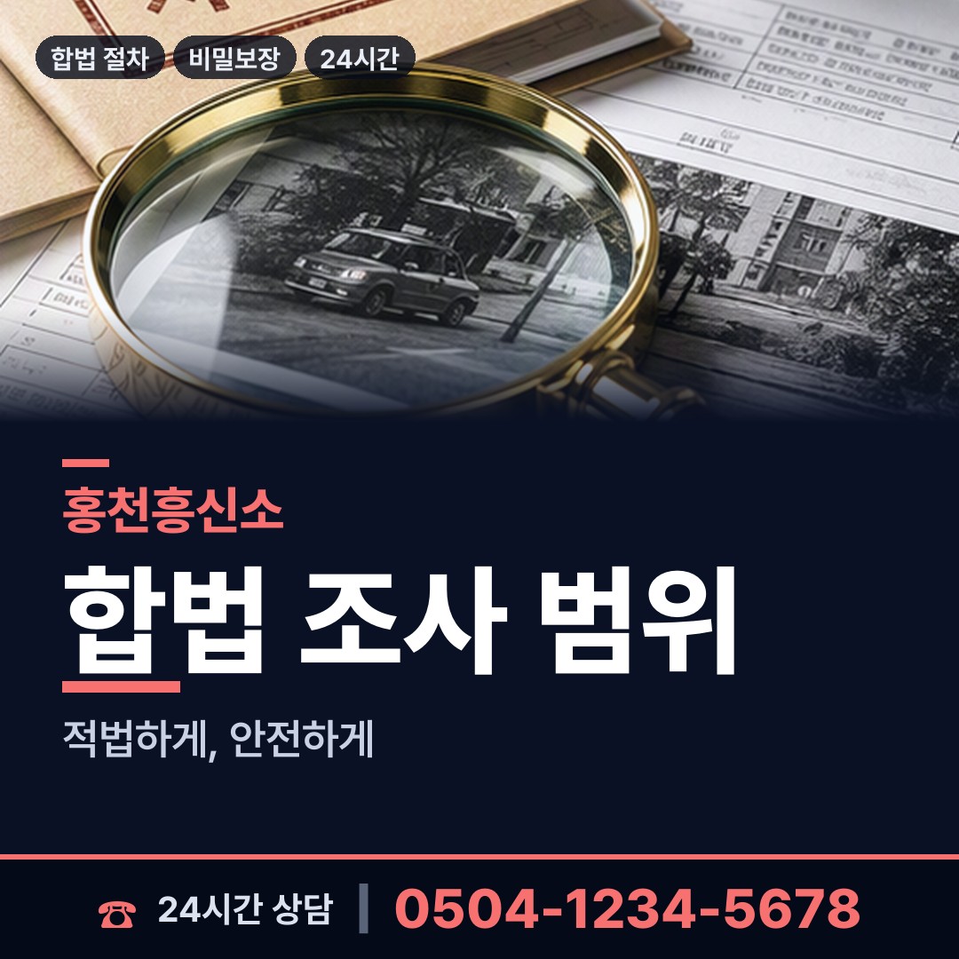 홍천 화촌면 중고거래사기 상담 안내